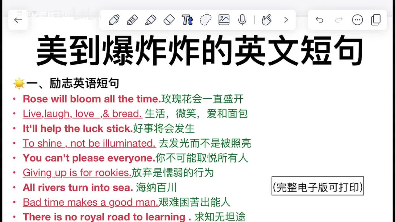 一眼惊艳阅卷老师的作文佳句！作文狠狠加分！