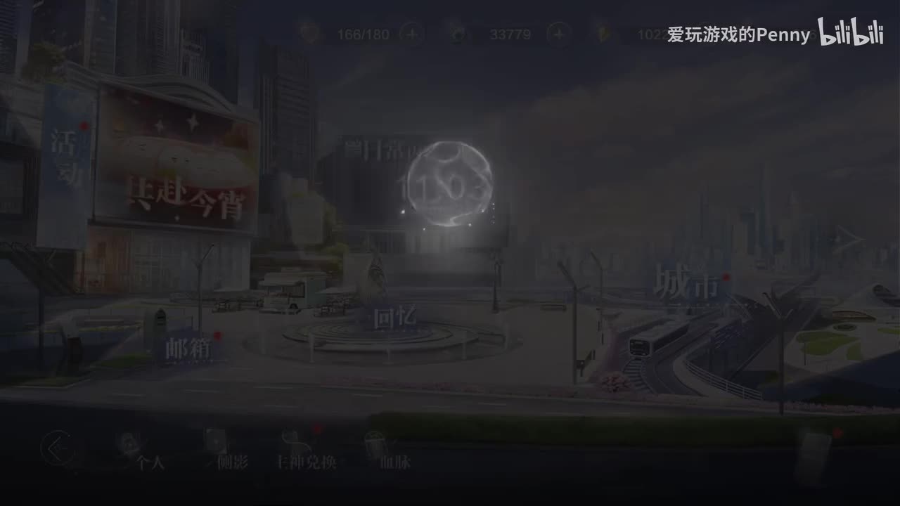 【崩坍】06号世界