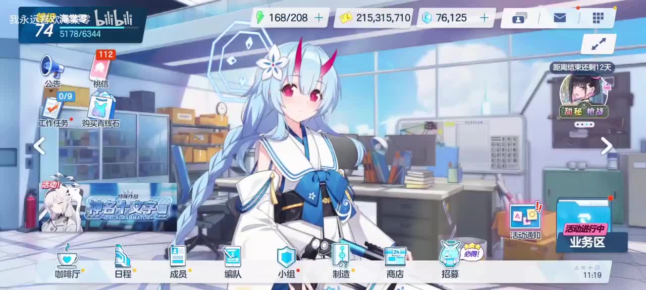 【活动14】课后甜点故事 甜秘枪战