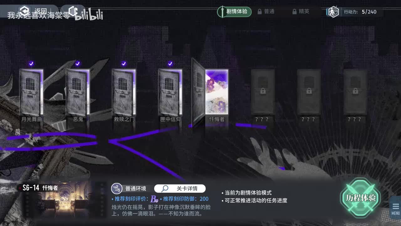 【第六章】如我垂怜4