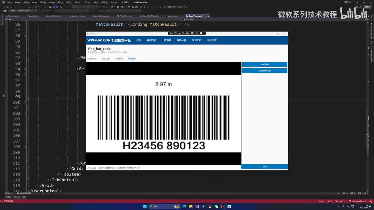 46.OCR识别模块(二维码)