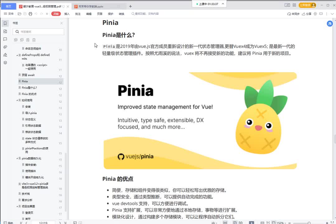 vue3.2企业级权限管理实战九