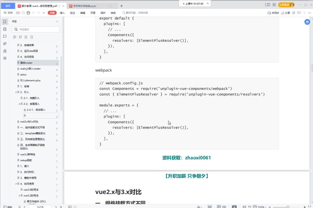 vue3.2企业级权限管理实战三