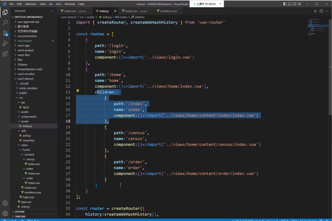 vue3.2企业级权限管理实战八