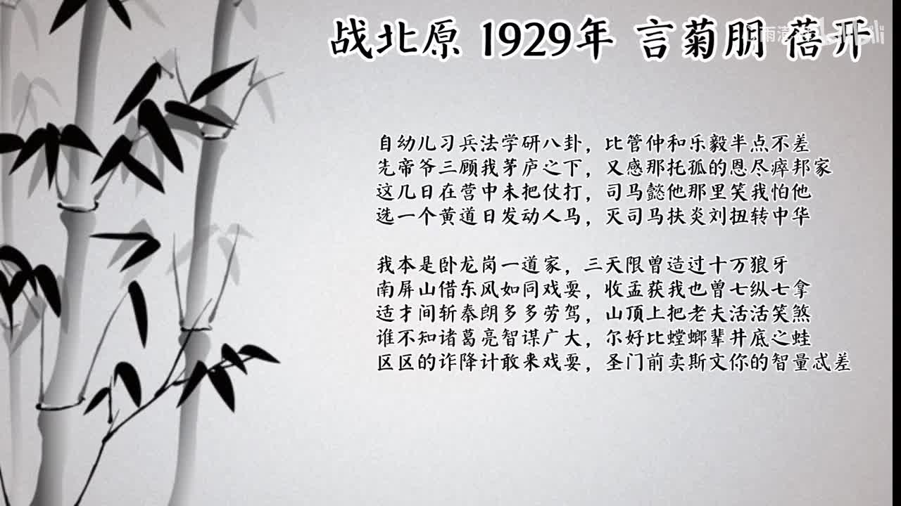 言菊朋 战北原 （1929年蓓开唱片）
