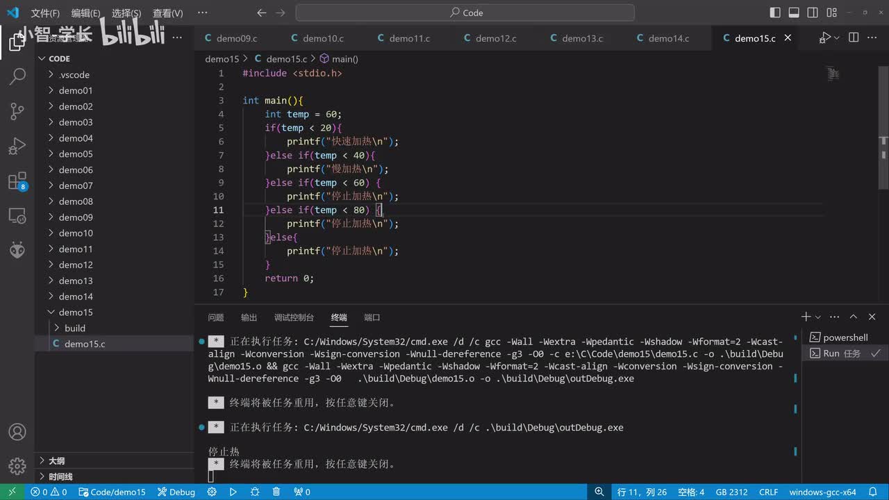 16-C-判断-switch的作用