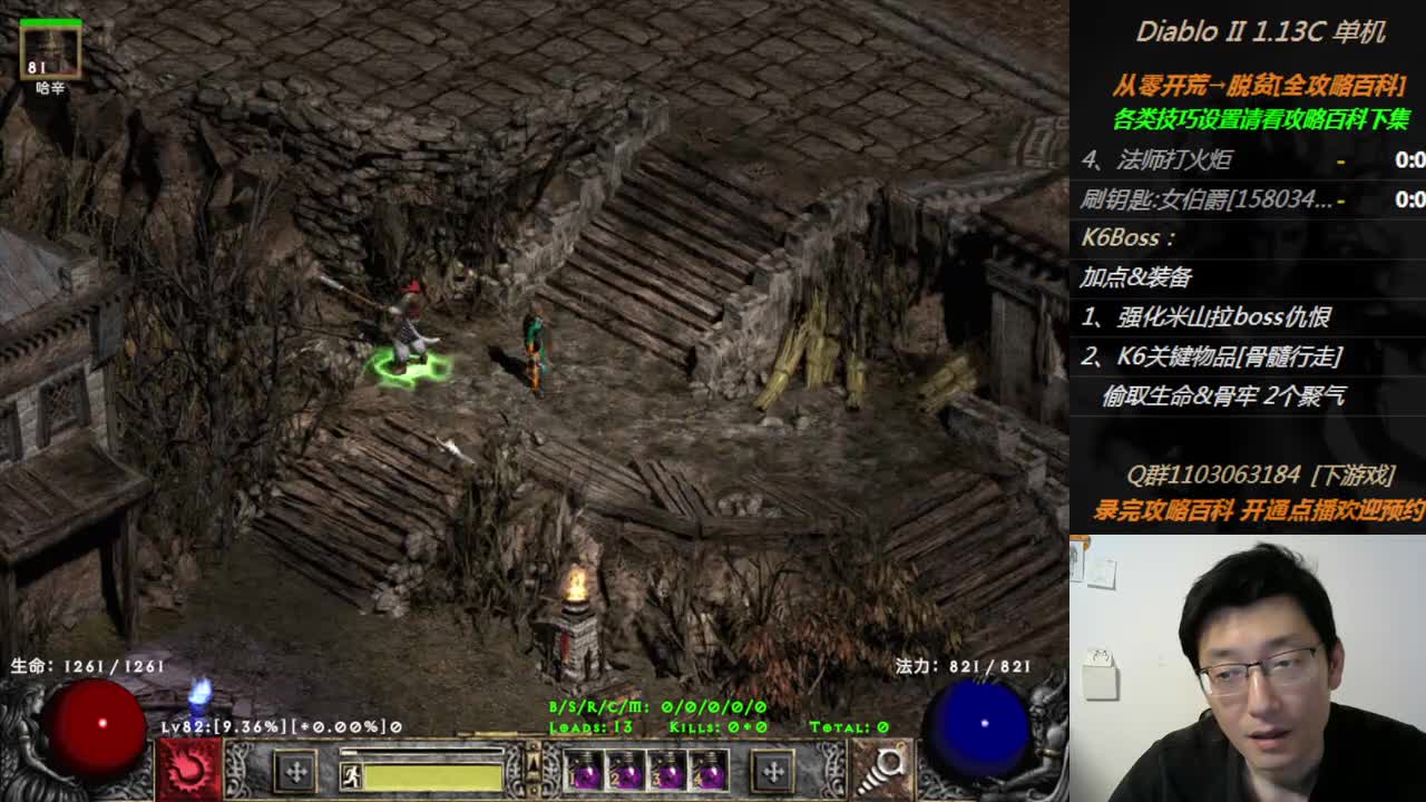 P2[脱贫]：4.2、第五幕打火炬下集[火法K6Boss]