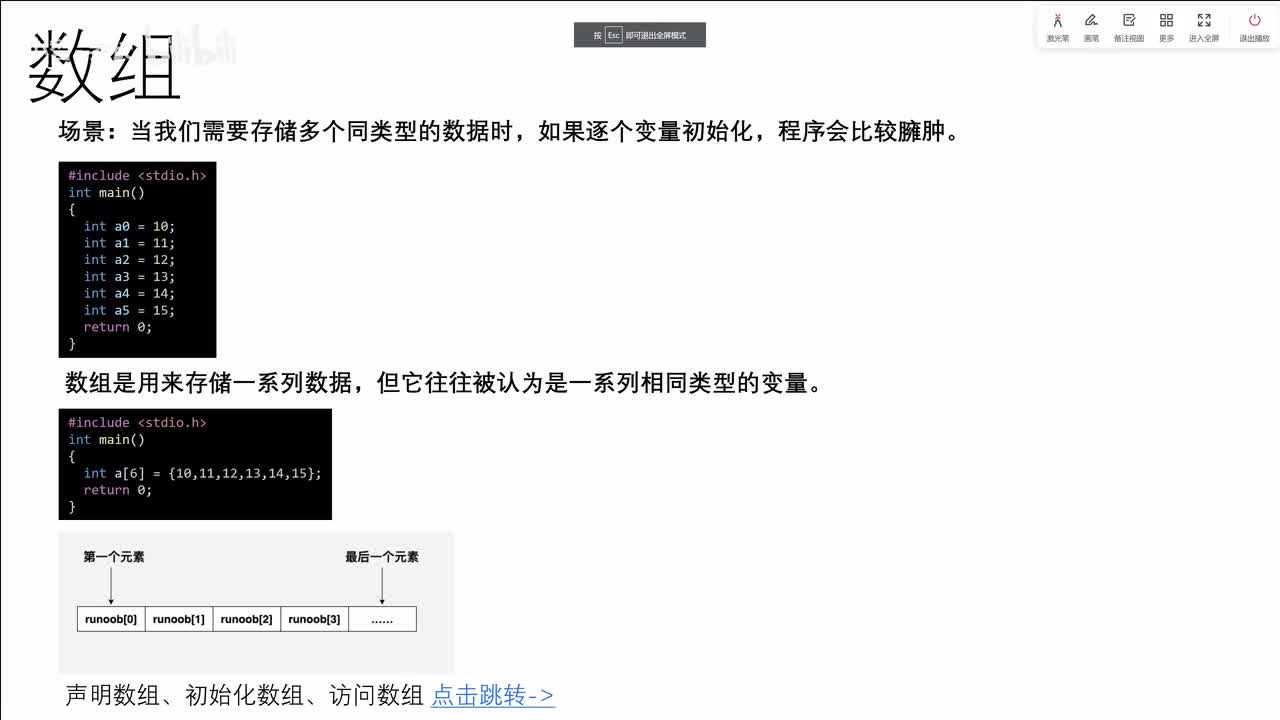 22-C-数组的使用