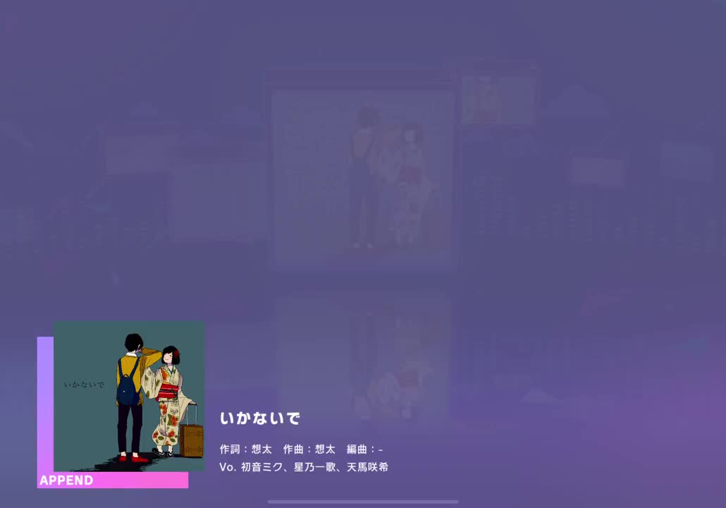 【099】【27】いかないで【240709】