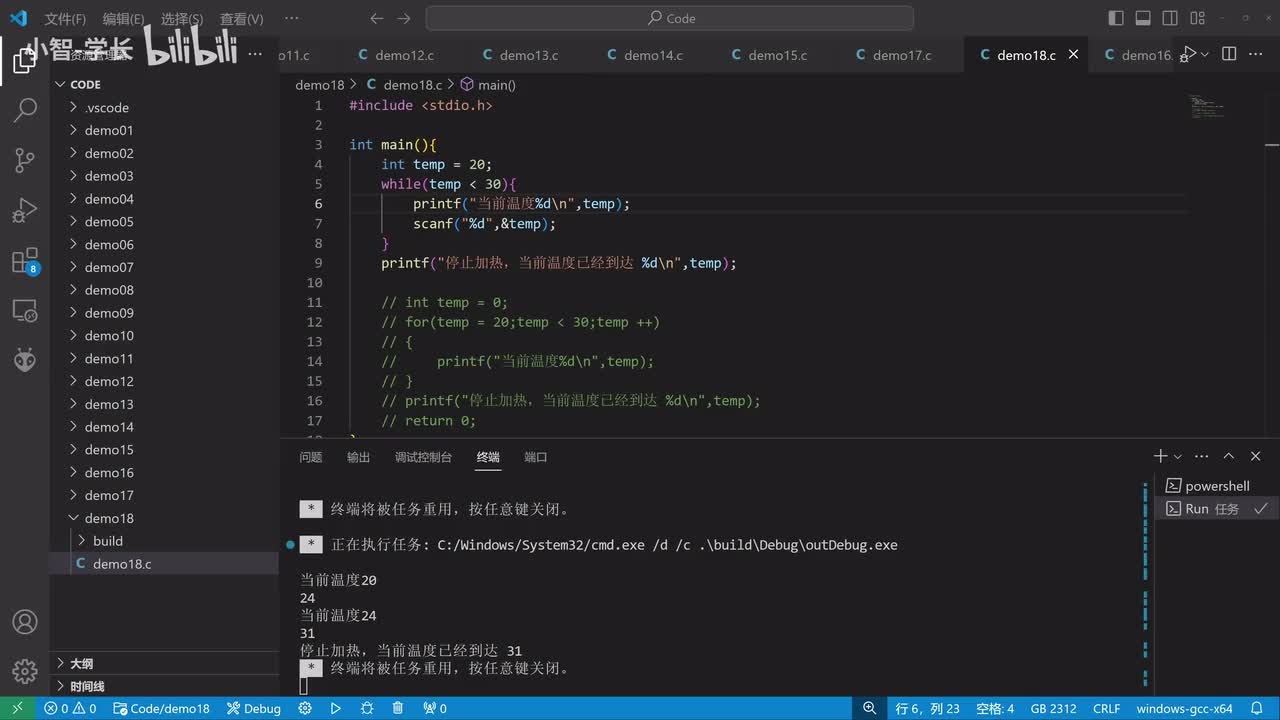 19-C-循环控制语句-我要跳出循环