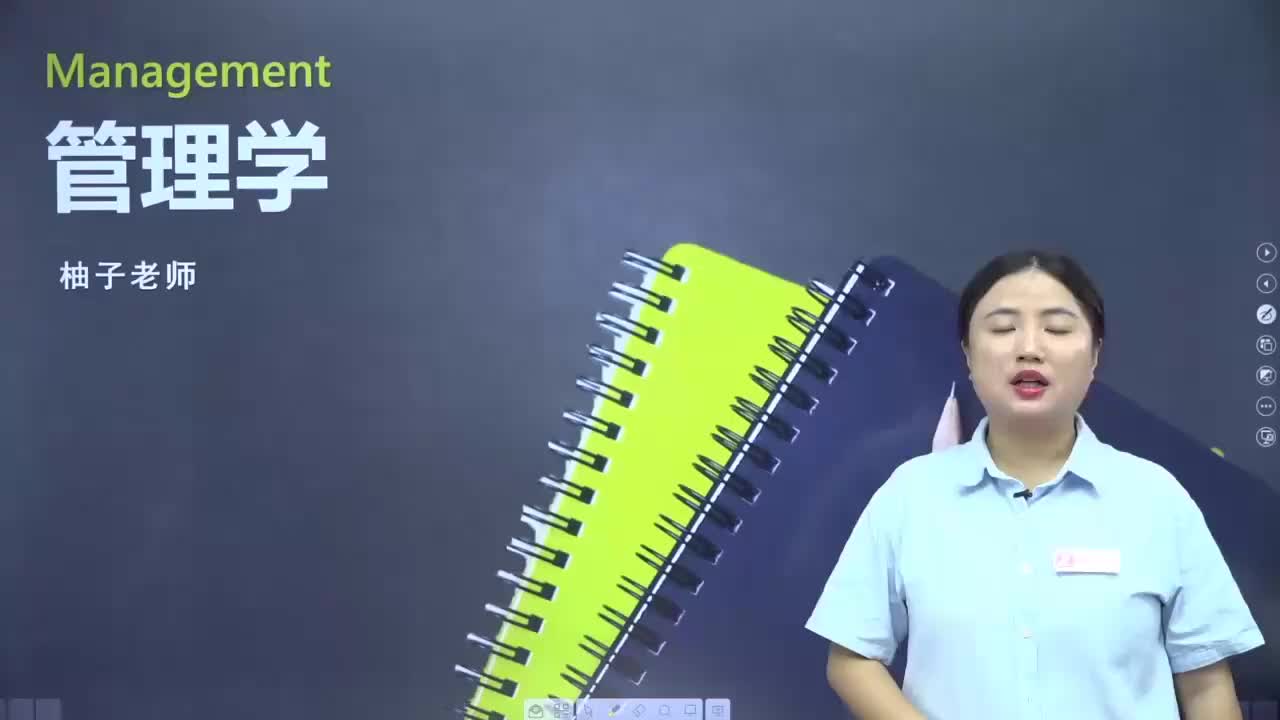 【第六章】第一节 实施决策的计划制定（1）