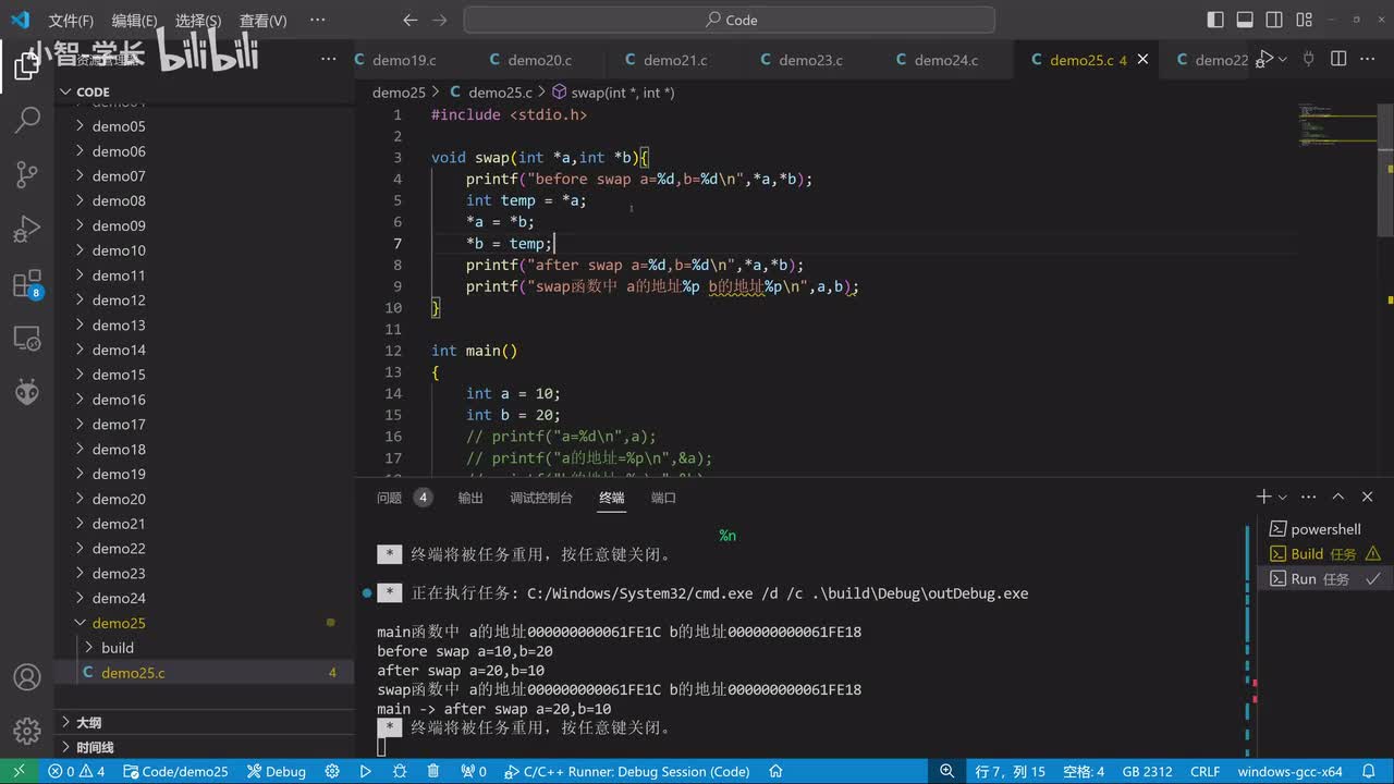 25-C-指针有什么用-下-难度★★