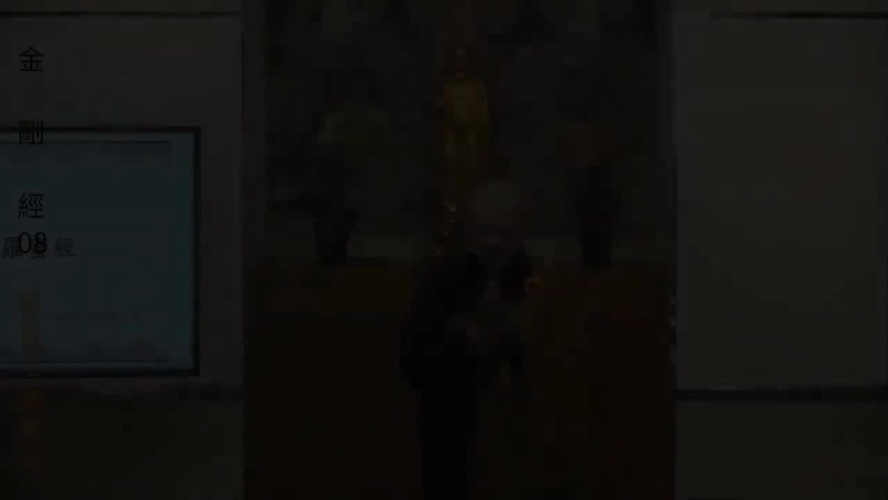 《金刚经》解读第8集