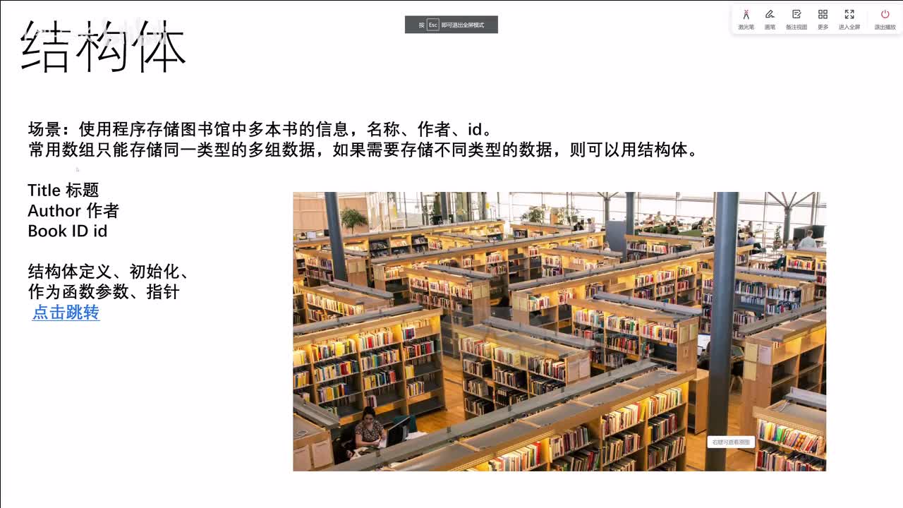 26-C-为什么需要使用结构体？-难度★★