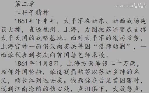 02|第二章二杆子精神