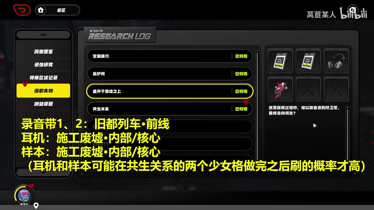 盛开于废墟之上