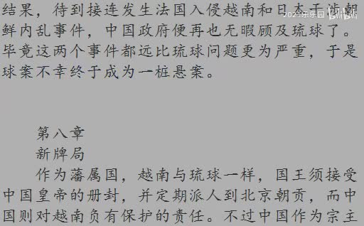 08|第八章 新牌局