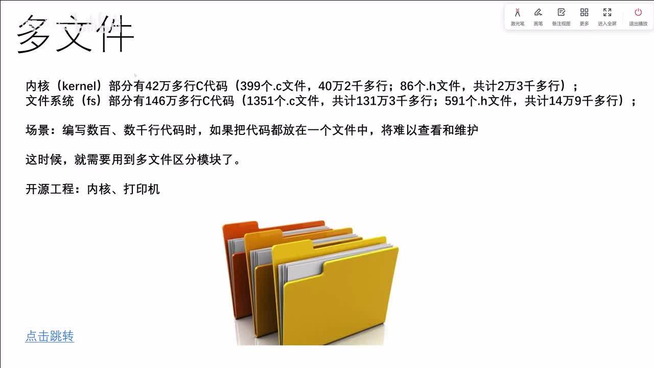 31-C-如何搭建多文件的工程