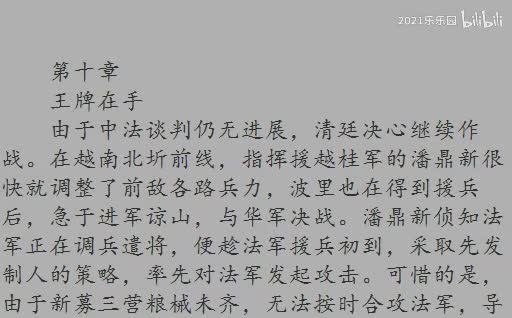 10|第十章 王牌在手