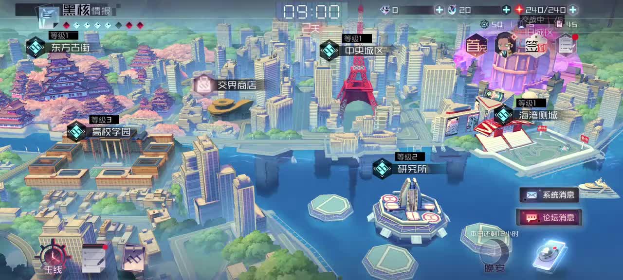 回收海湾侧城黑核剧情