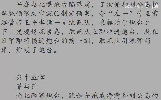 15|第十五章 罪与罚