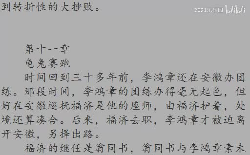 11|第十一章 龟兔赛跑