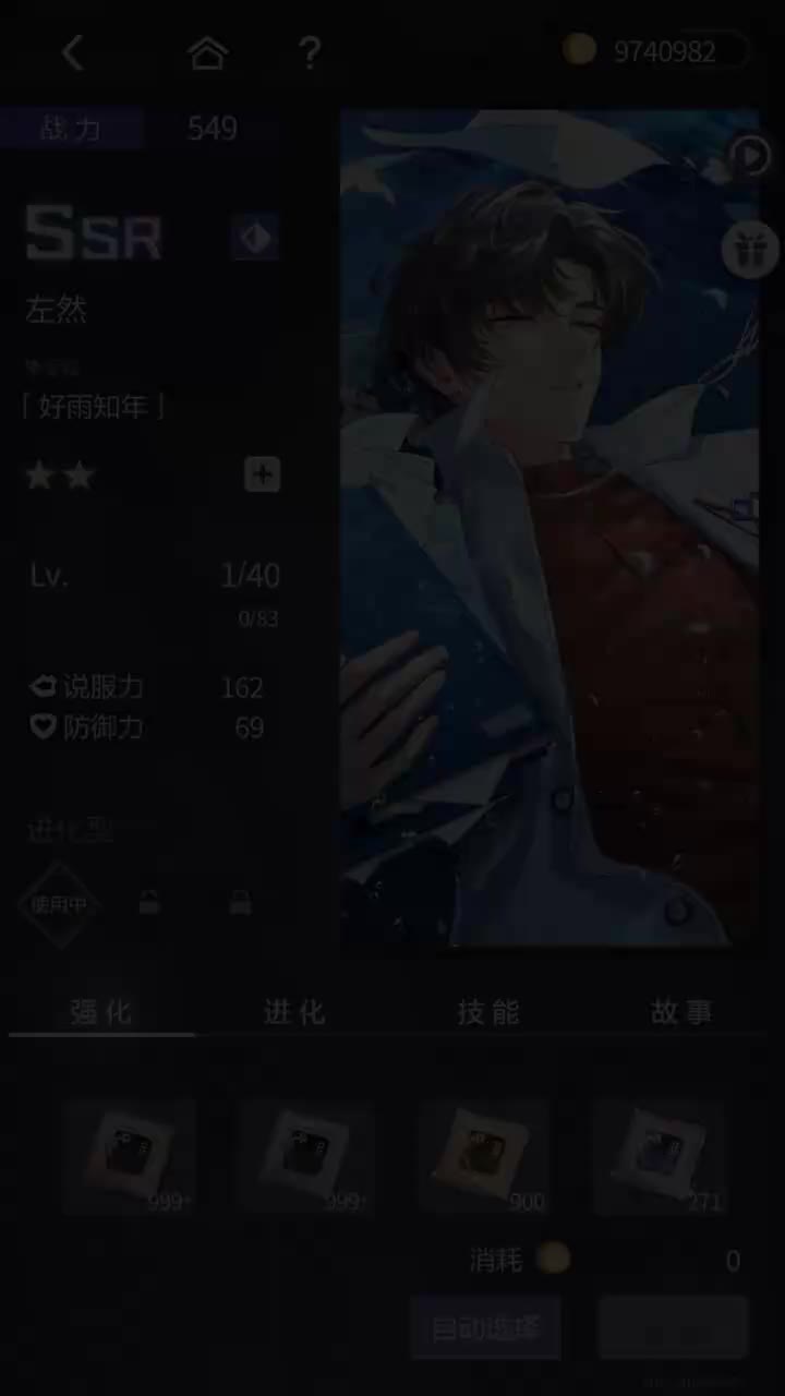 「好雨知年」SSR『爱如初见(四周年庆)』240718