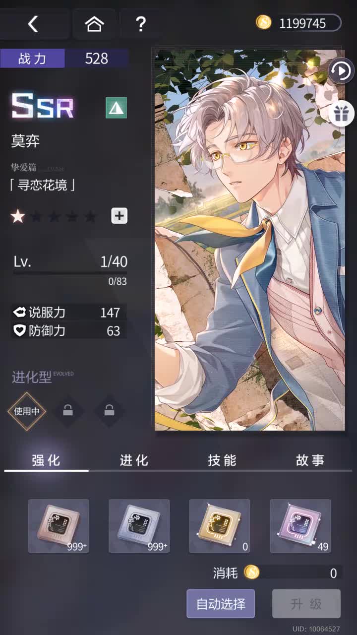 「寻恋花境」SSR『爱如初见(四周年庆)』240718