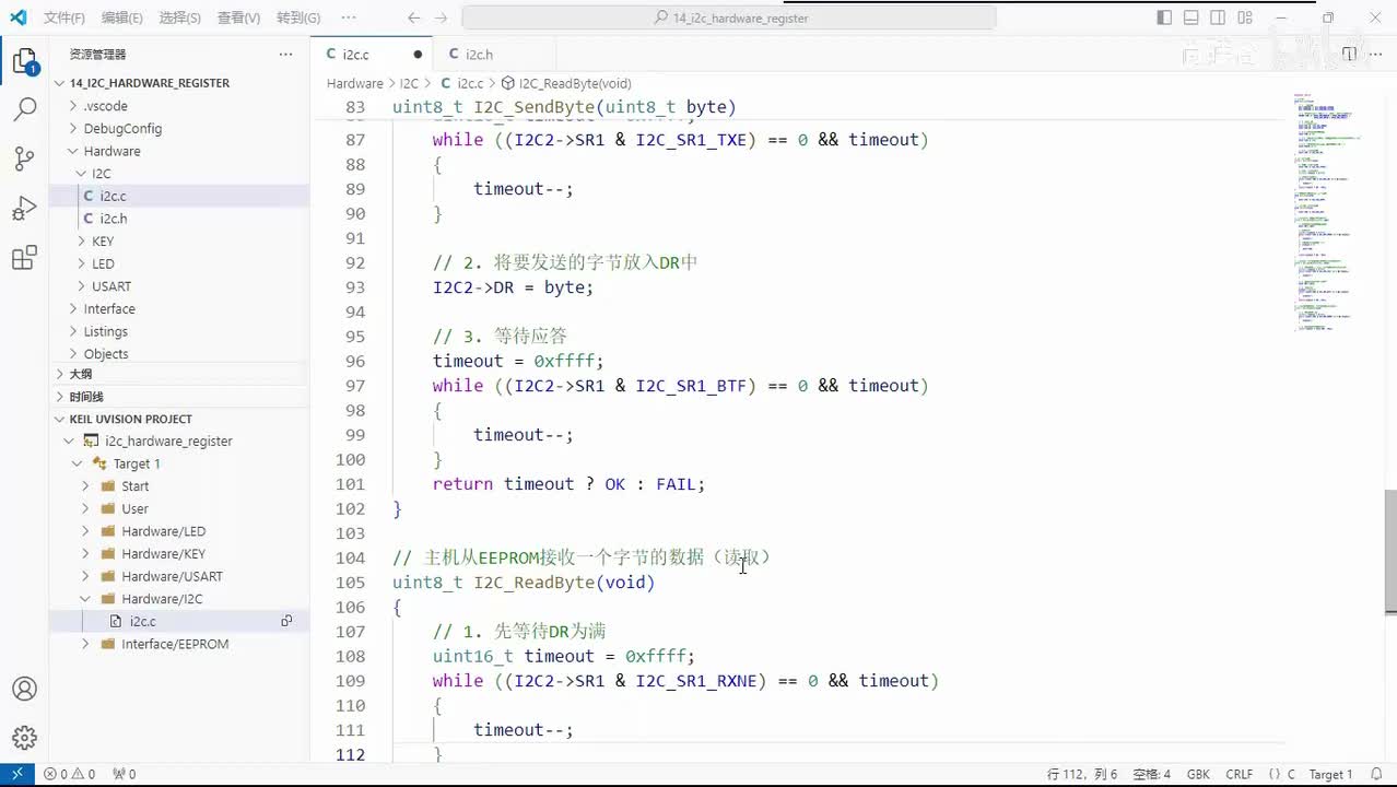 096_I2C_硬件实现I2C案例_EEPROM接口实现和测试