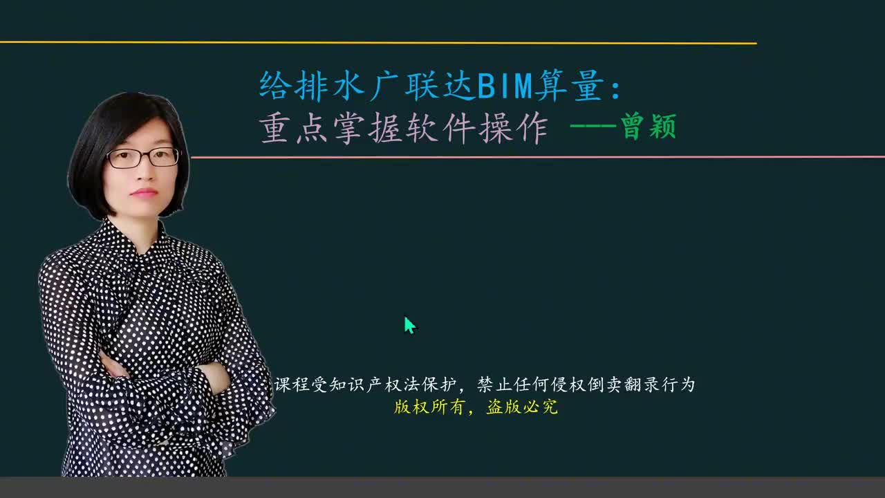 43_给排水实操25：软件中支架设置及计算