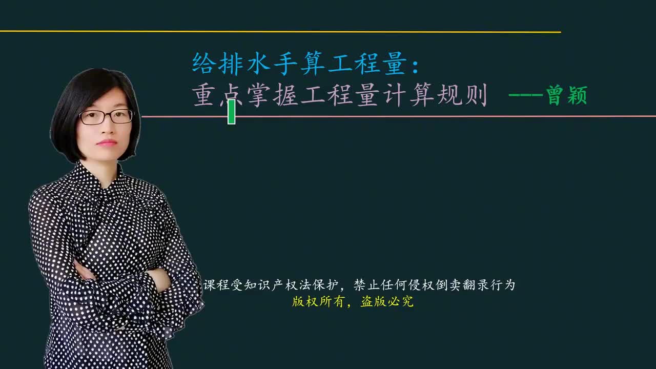 28_给排水实操9：A反户型及洁具工程量