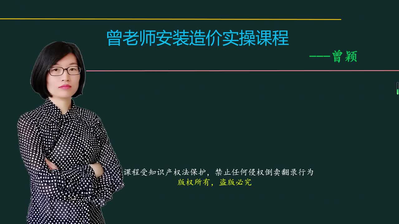 208_计价1：新建工程、三级目录、插入清单定额的方法