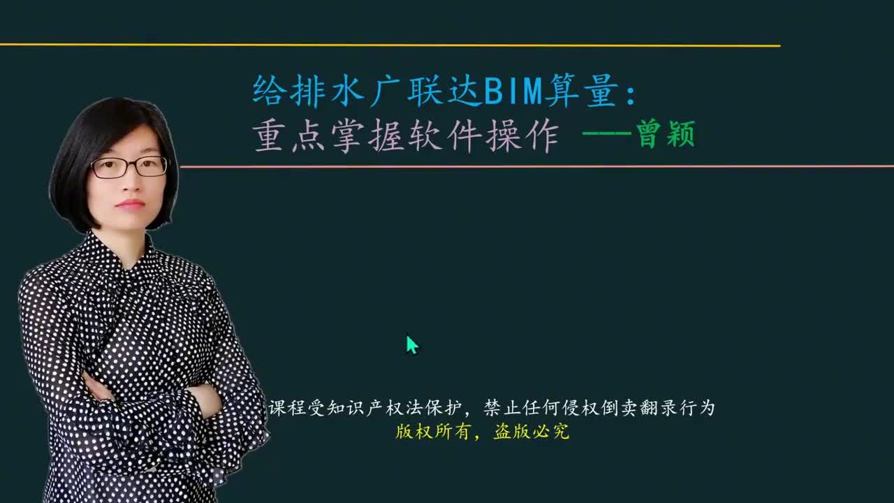 63_给排水实操45：w2污水管道系统识别