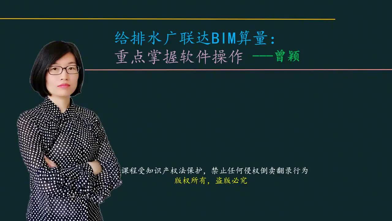 37_给排水实操19：楼层设置、手动分割、手动定位