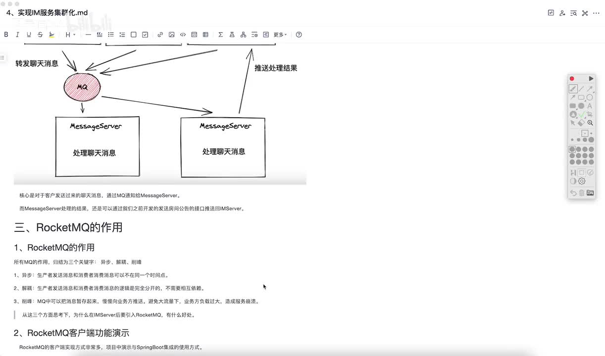 dy5-14、RocketMQ快速上手