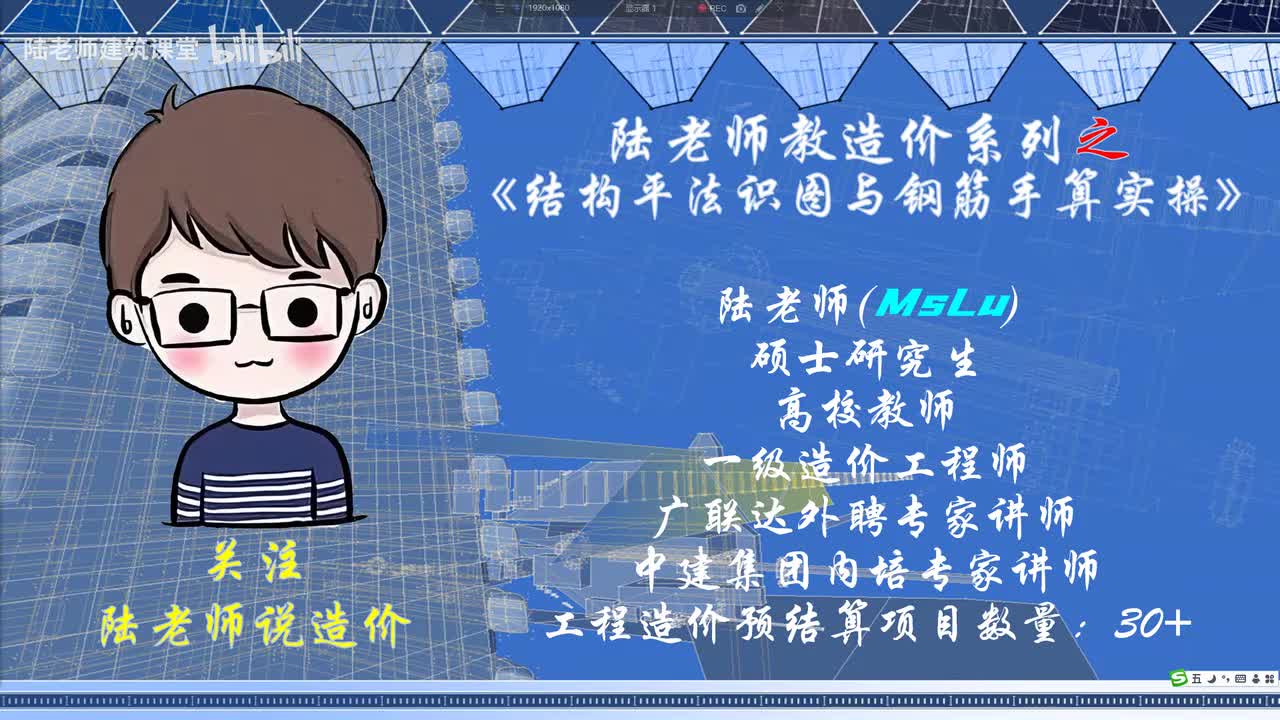 4-27.柱构件钢筋计算规则设置1-广联达GTJ