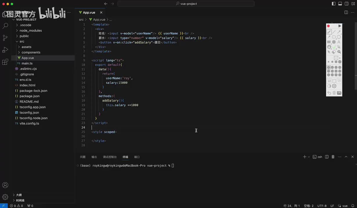 dy2-4、双向绑定案例