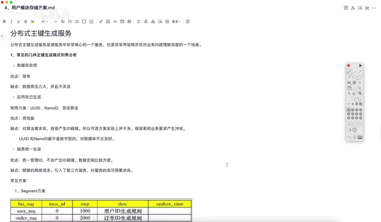 dy3-18、用户手机登录注册-下