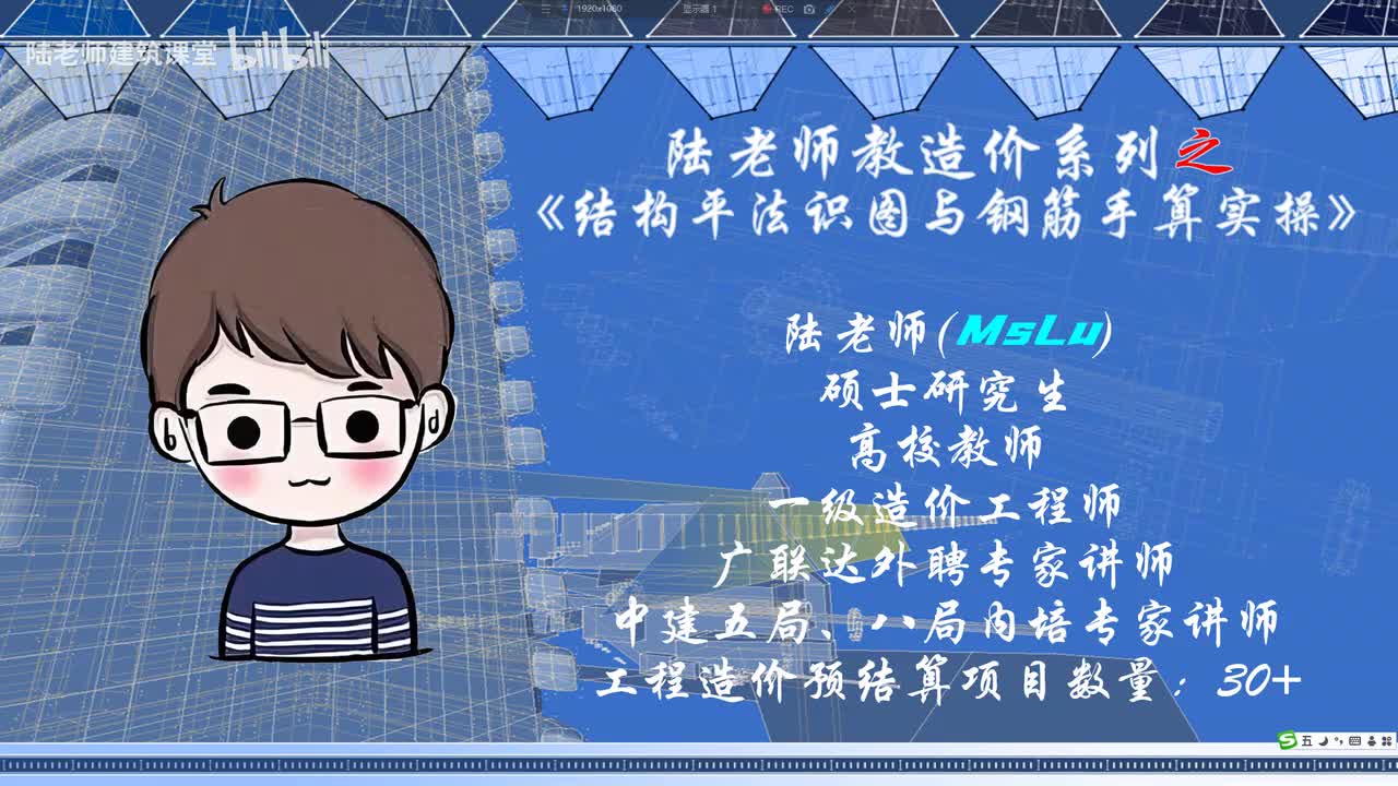 3-15.独立基础钢筋计算规则设置3-广联达GTJ