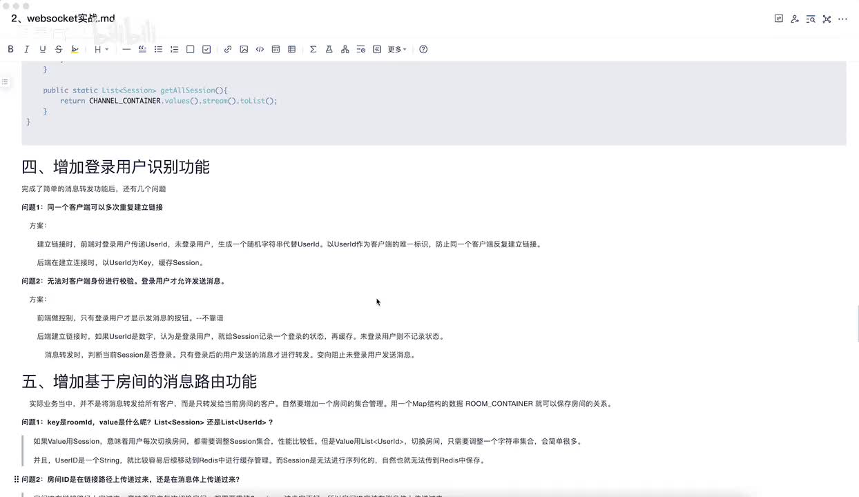 dy5-4、增加登录用户识别功能