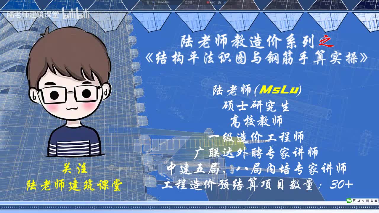 5-20.KL支座负筋-端支座构造及计算案例