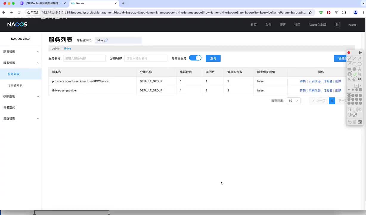 dy3-7、dubbo服务调用链路-中