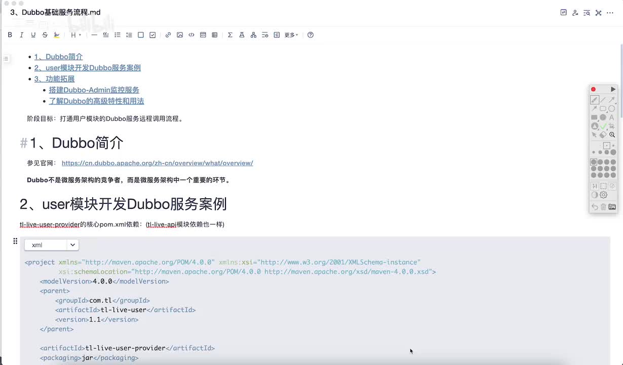 dy3-6、dubbo服务调用链路-上