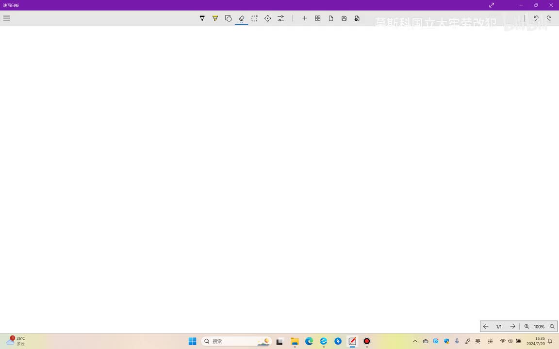 （选听）欧拉积分