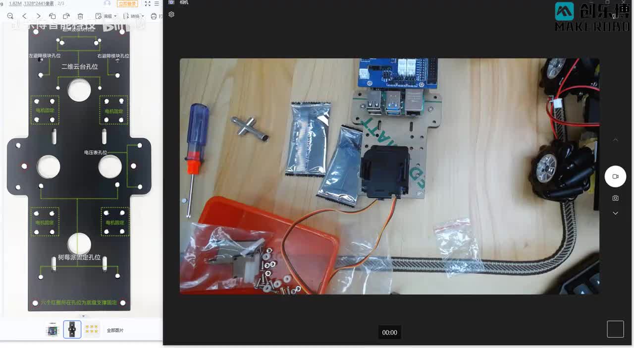 6.红外避障模块安装