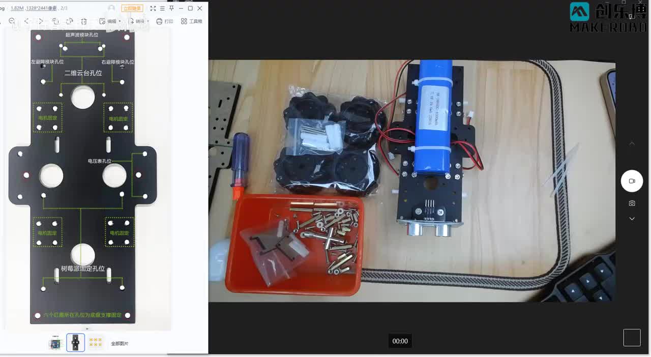 3.麦克纳姆轮安装