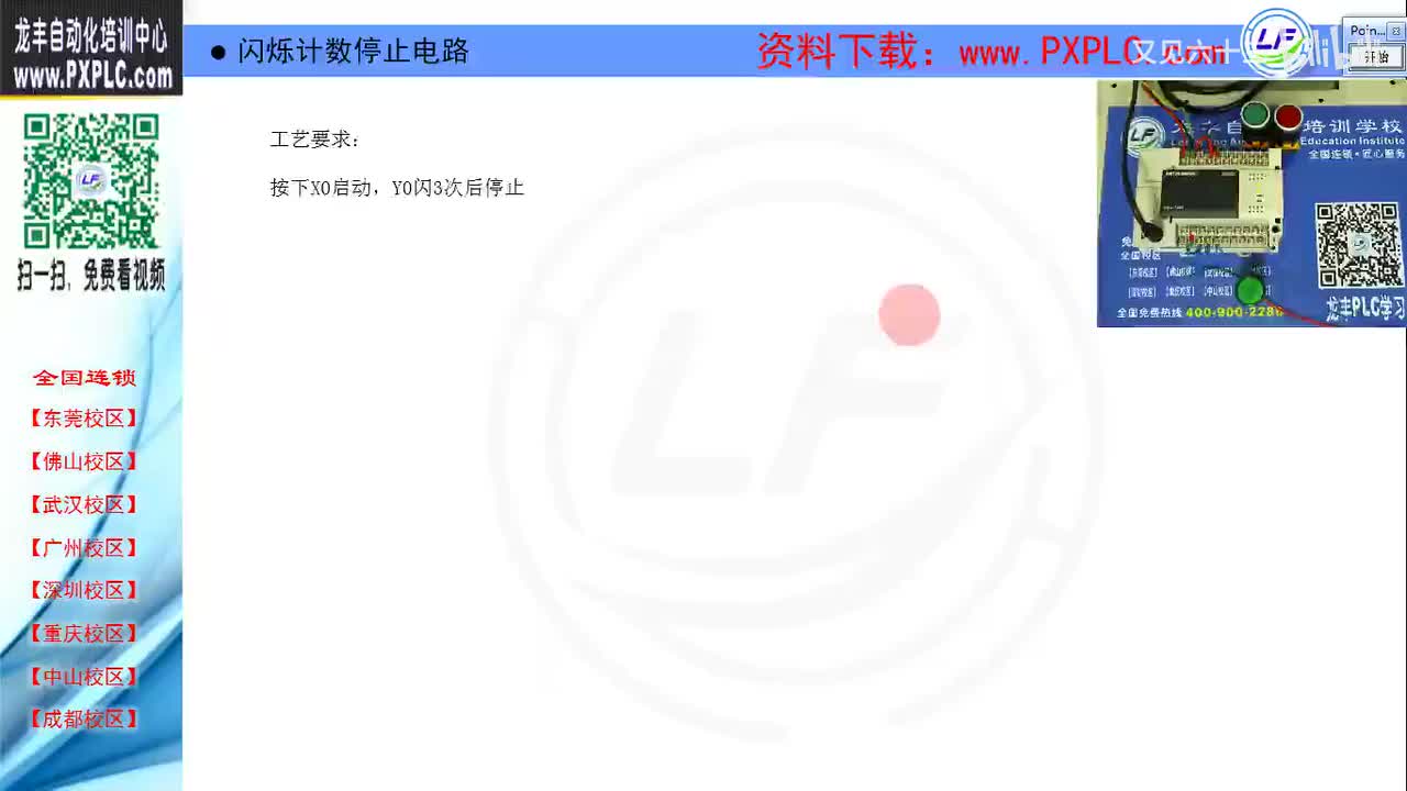 6.5-例1：闪烁计数停止电路