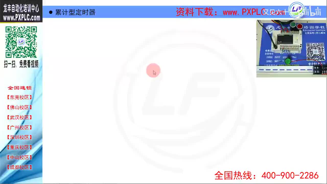 5.2-累计型定时器