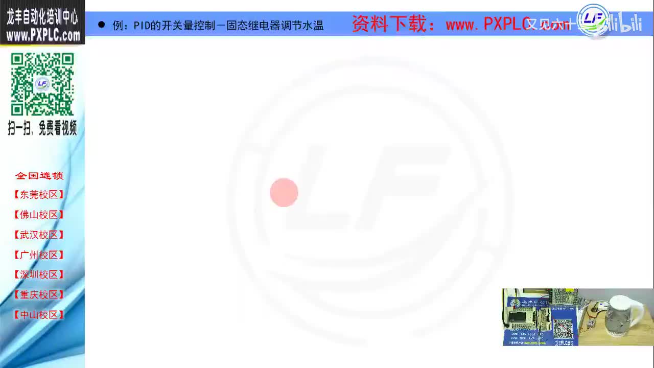 20.8-例：PID的开关量控制－固态继电器调节水温1