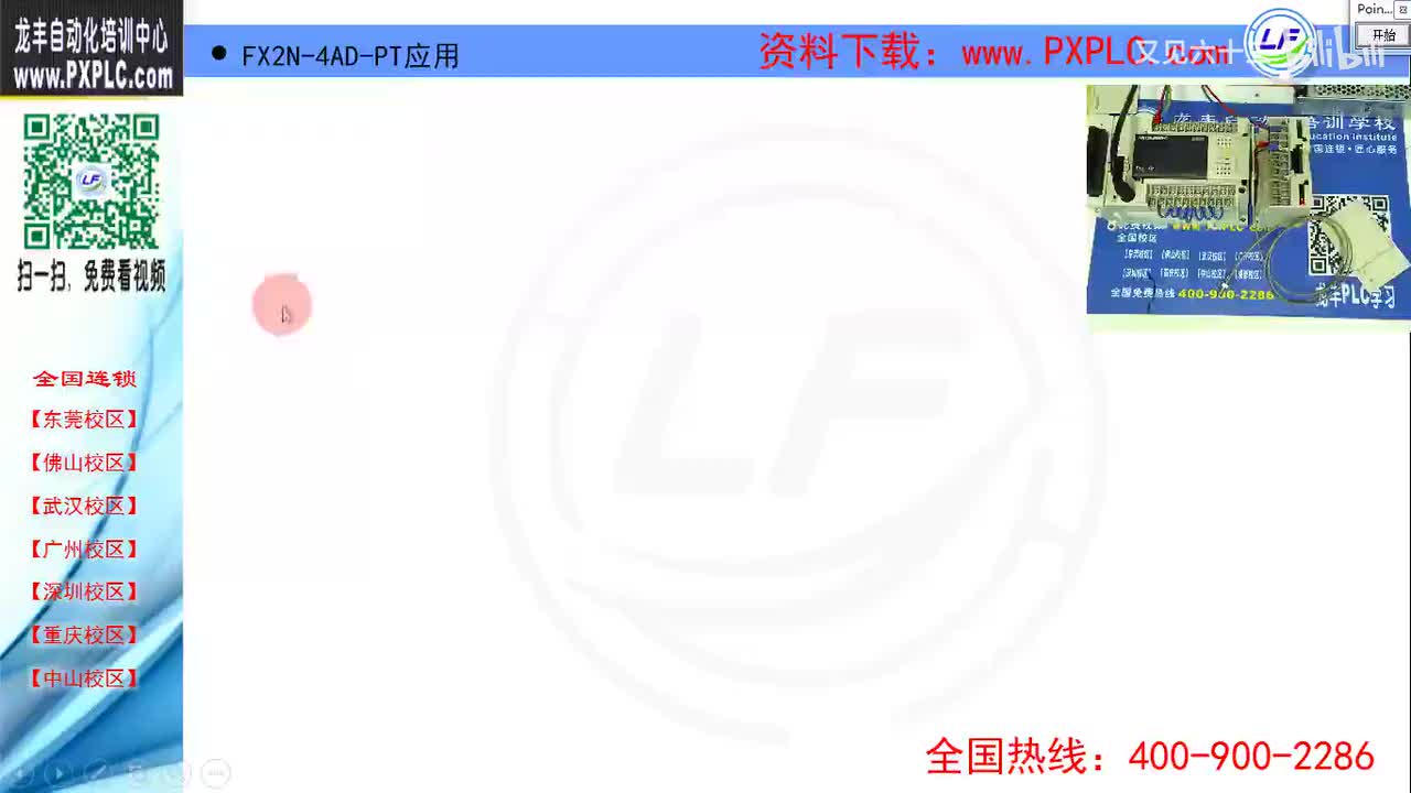 19.9-FX2N-4AD-PT热电阻温度模块应用